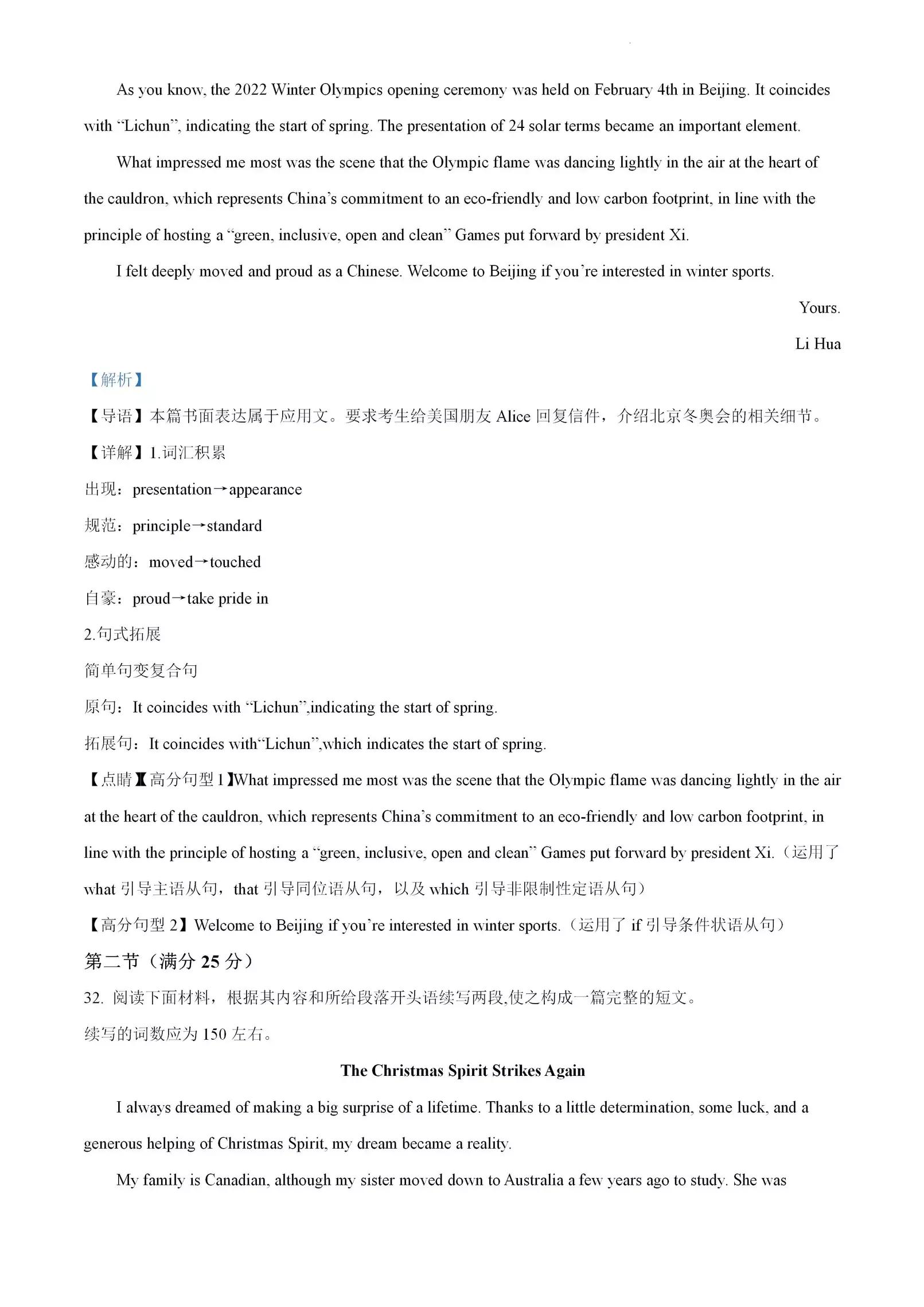 2021届山东济南高三模拟考试英语,淄博市2023-2024学年度高三模拟考试