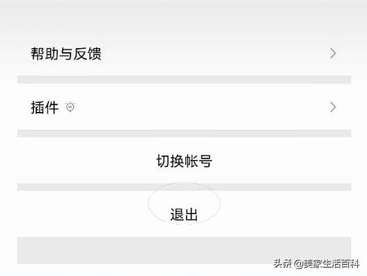 不用qq号和手机号怎么注册微信,不用手机号怎么注册微信新账号
