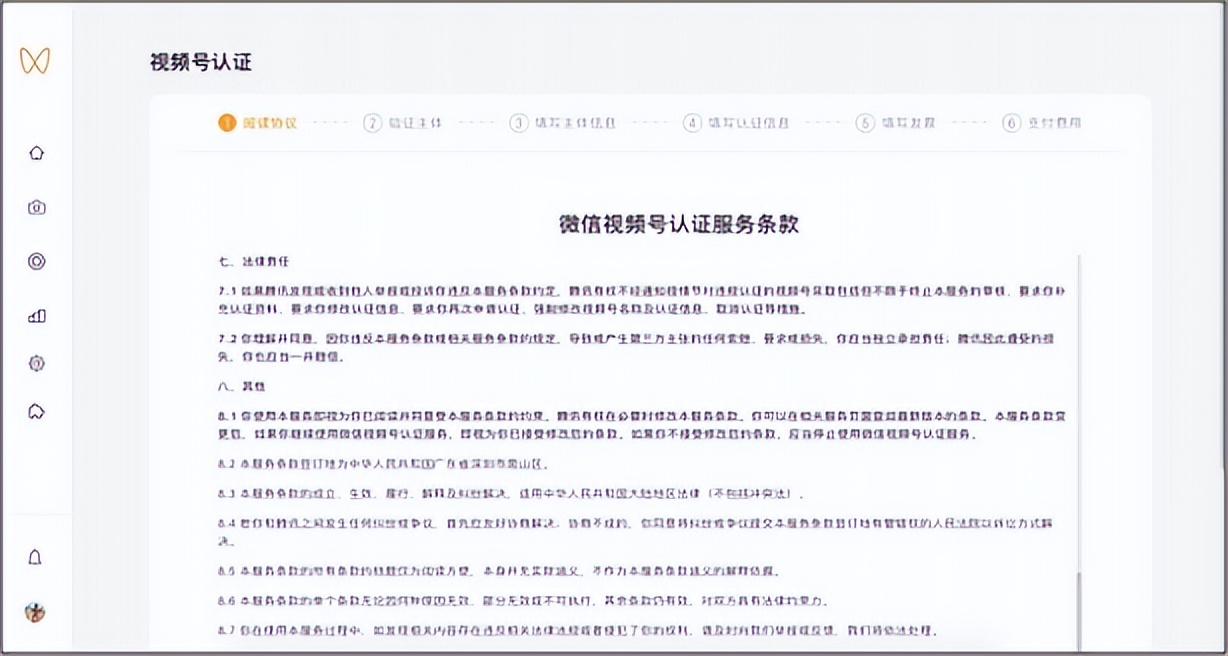 视频号认证申请怎么写才能通过,视频号蓝v怎么认证