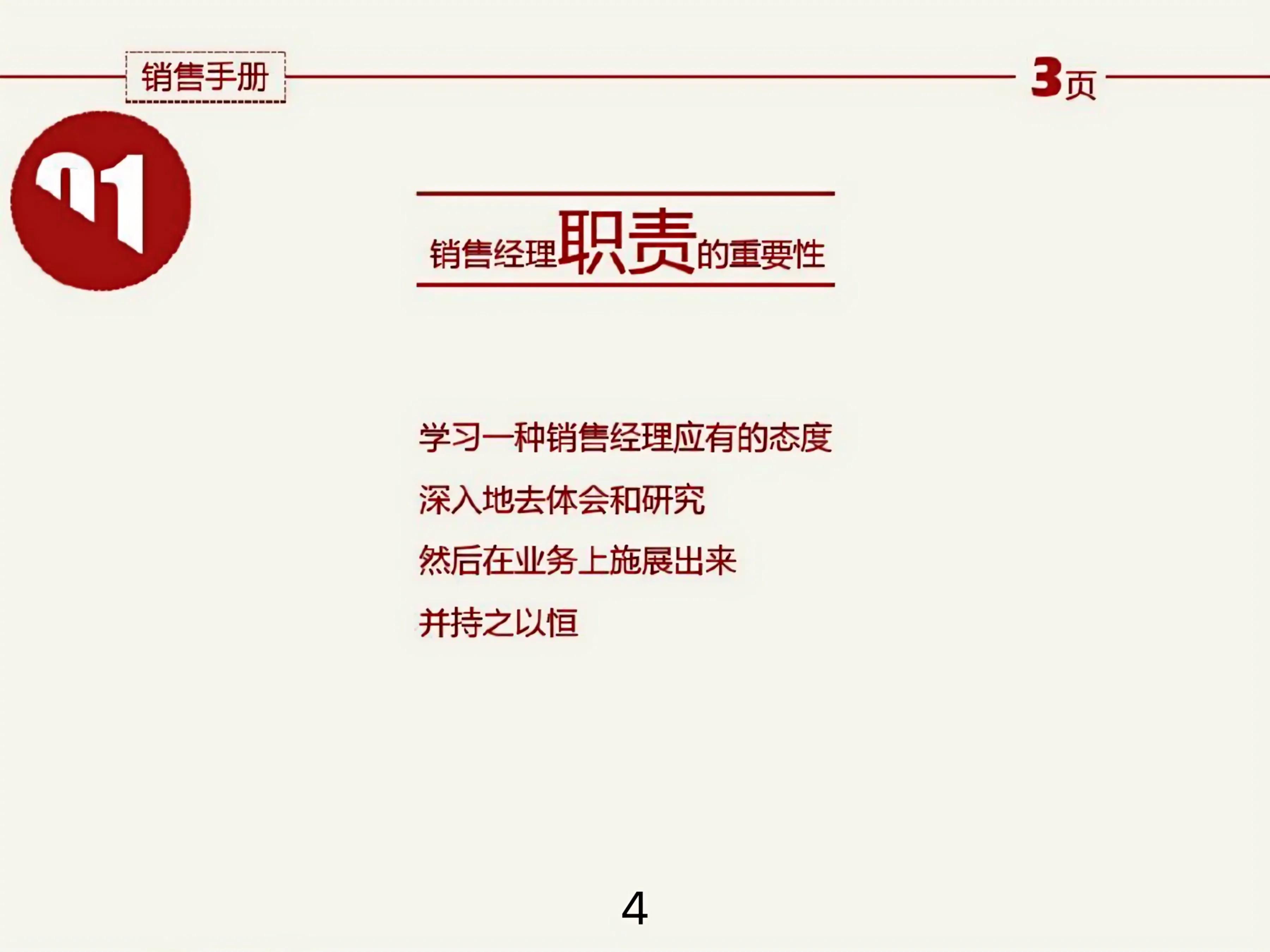 培训销售新人的方法,销售培训入门零基础