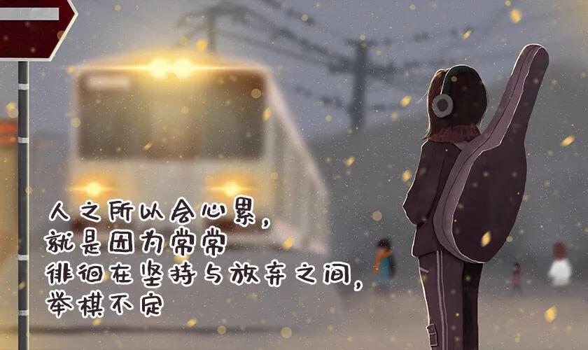 心太累了我该怎么办,心很累的时候怎么办