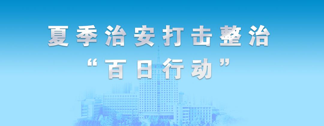 甘肃警方摧毁特大网络套路贷,兰州市侦破特大套路贷案件