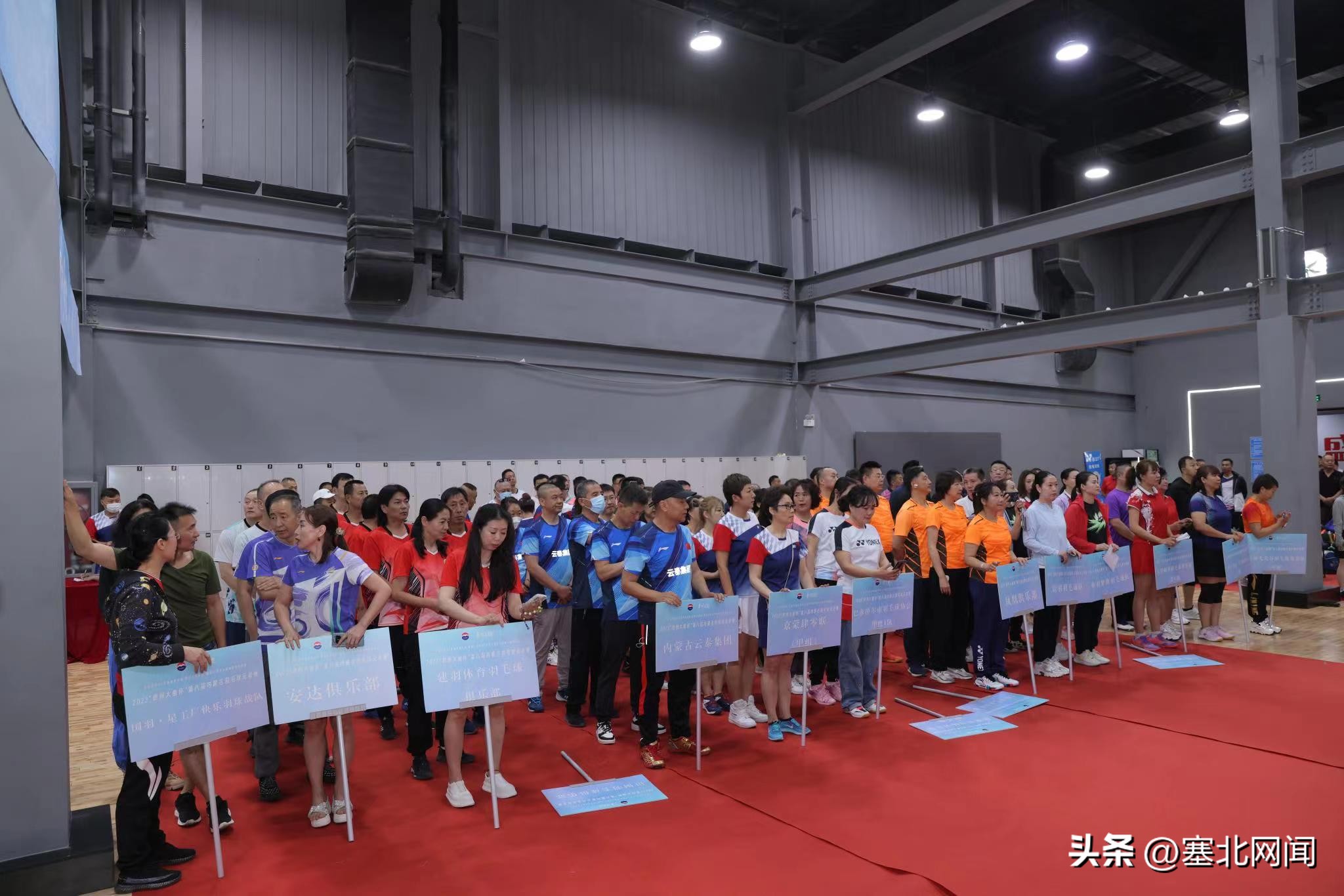 贵州大曲杯羽毛球比赛青岛,2023内蒙古贵州大曲杯羽毛球比赛