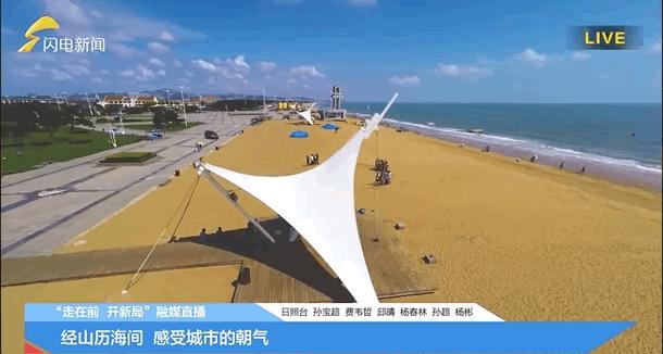 疯狂连更!山东这场持续两个月的直播,观看量超3.7亿