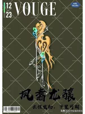 一天【学】一成语:凤翥龙骧