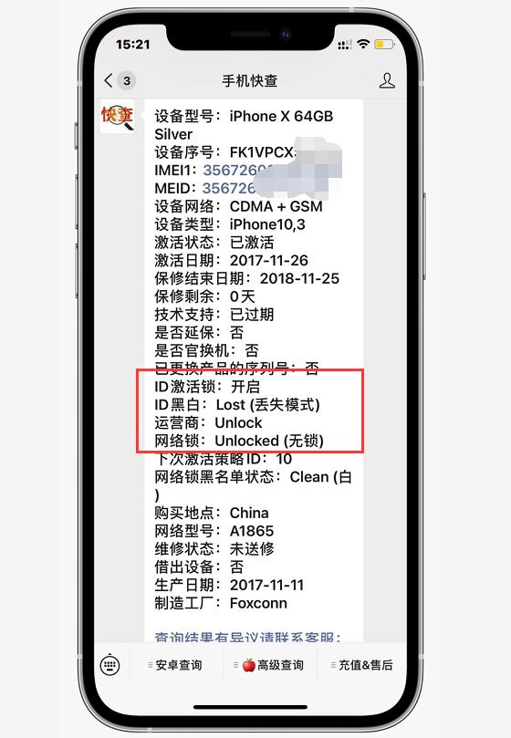 二手苹果是bs机还是官换机好,iphonebs机和官换机哪个好