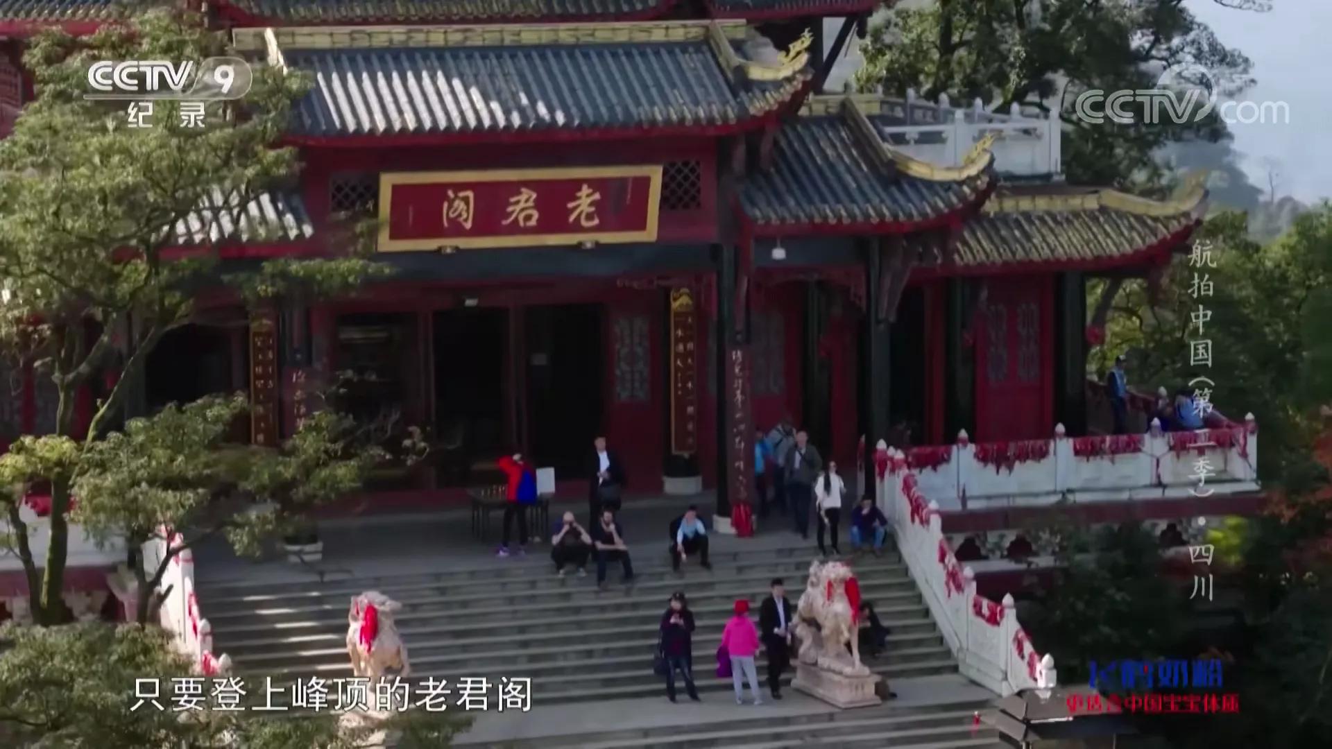 航拍中国第三季四川完整版,航拍中国四川篇视频