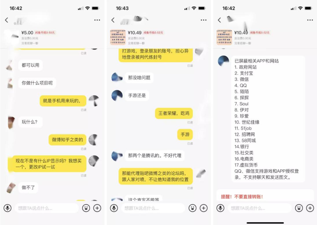 当黑产盯上IP属地功能：5元就能改，除了火星都能改