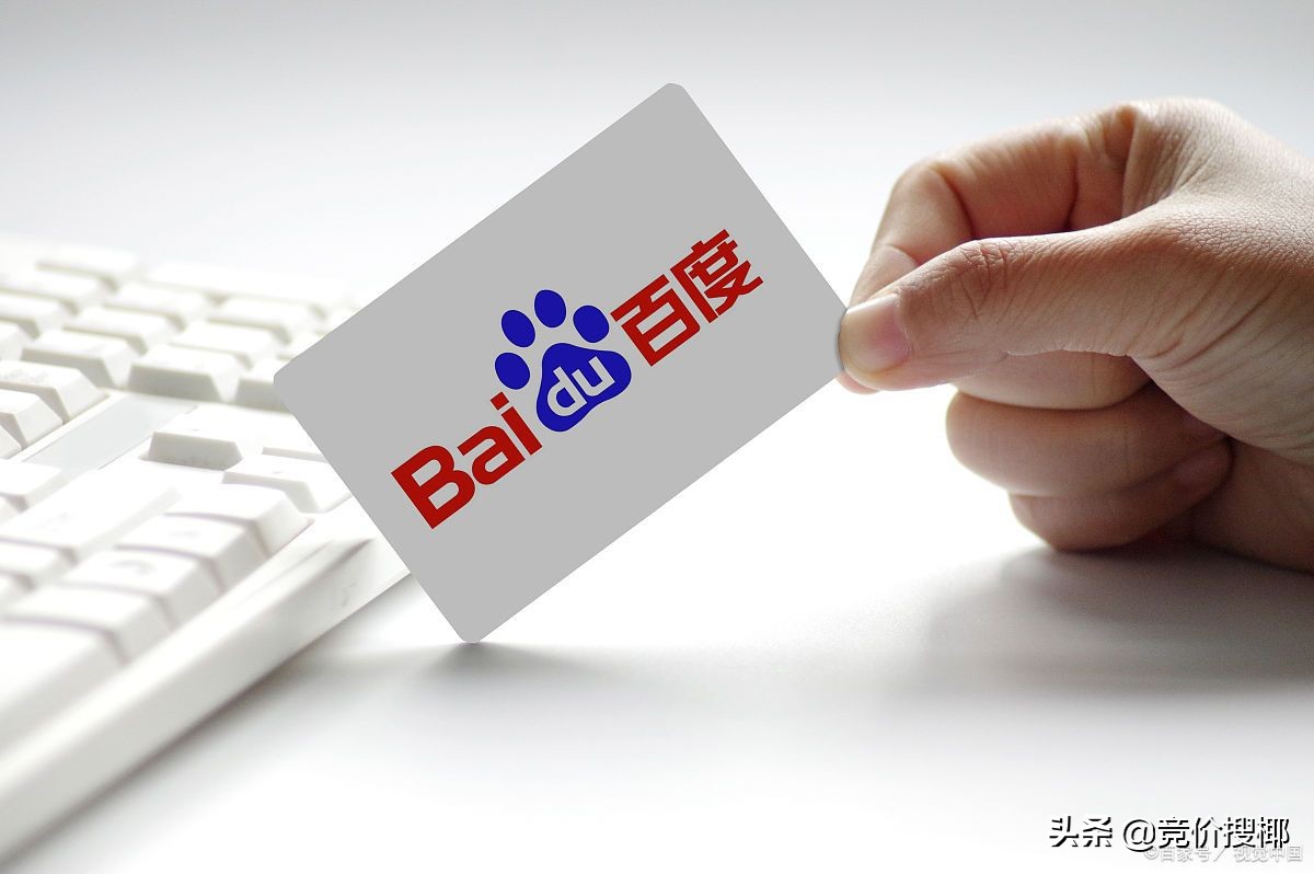 山西百度竞价托管怎么收费,西安百度竞价托管哪家效果好