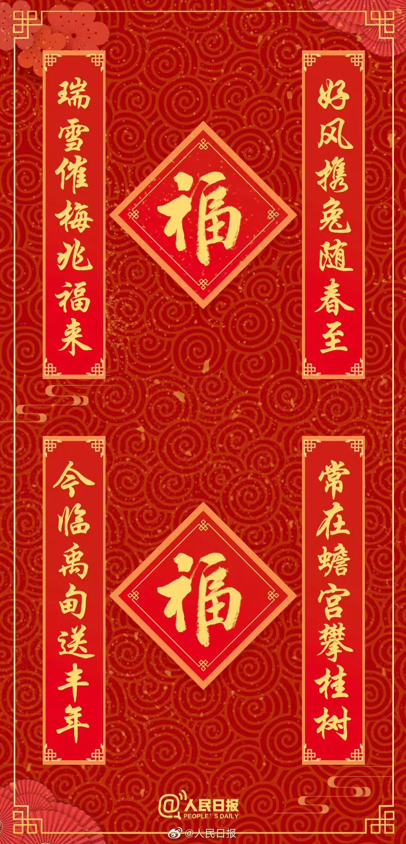 七字春节对联2023兔年新款春联,9字春联2023最新兔年春联大全