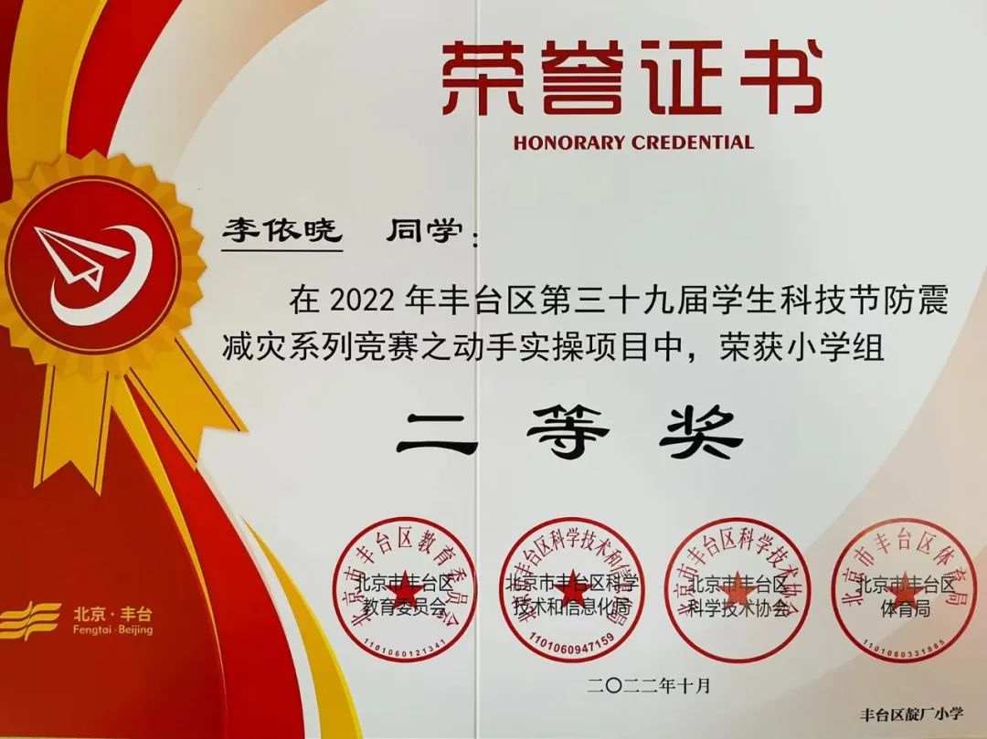 北京丰台靛厂小学2018年,北京市丰台区靛厂小学