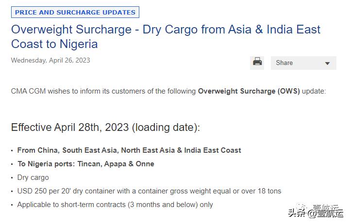 达飞船公司最新消息,达飞最新通知