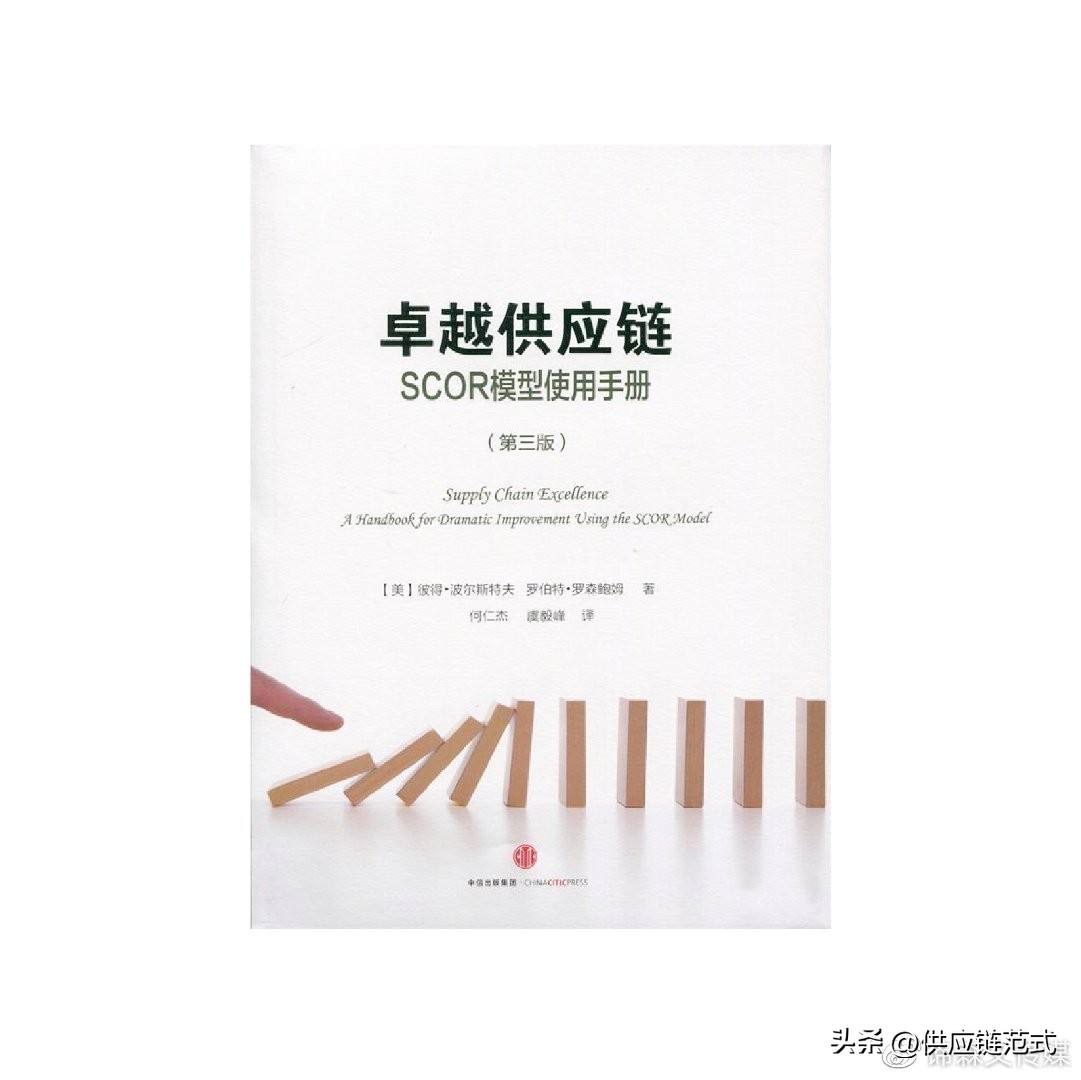 供应链十大必看书籍,供应链十大必读书籍