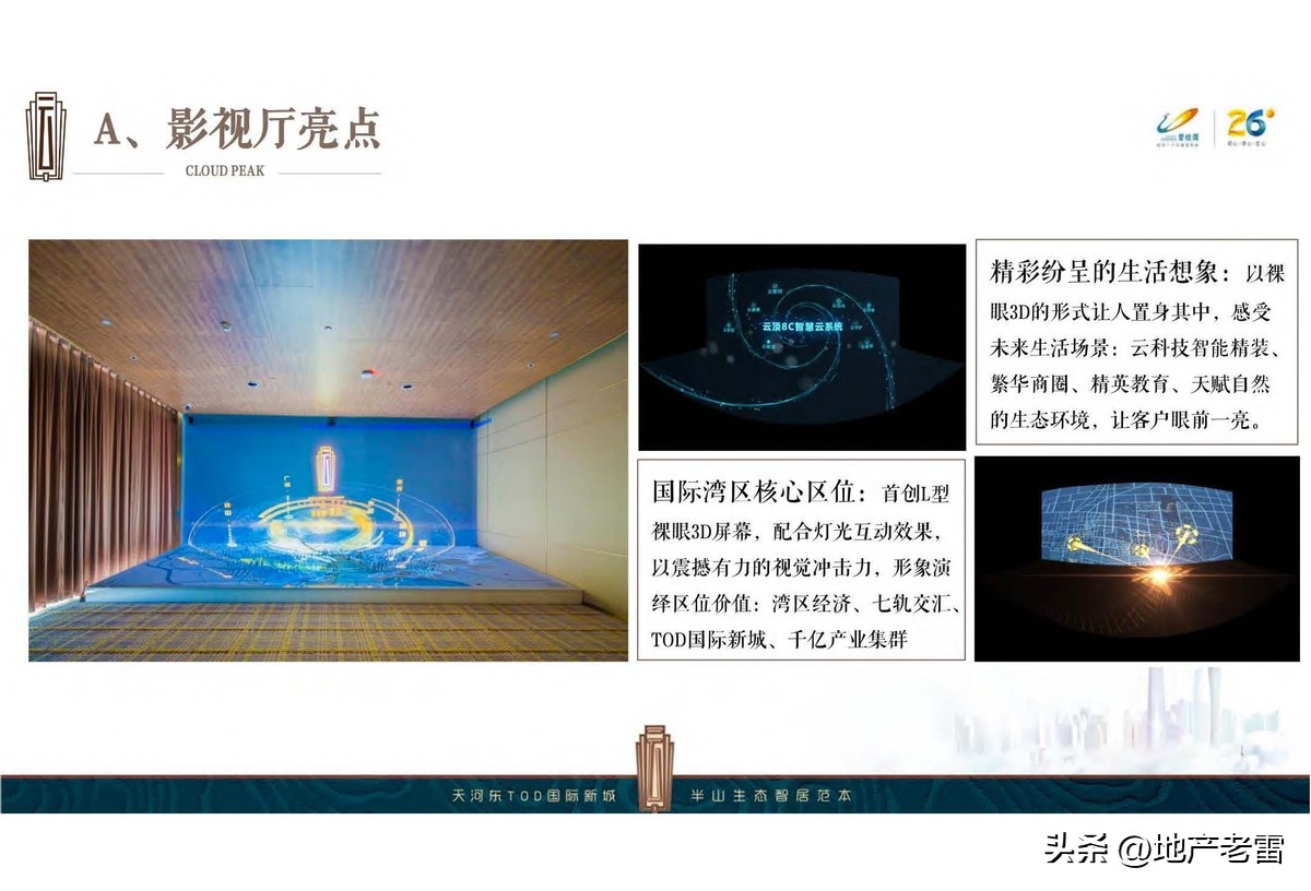 碧桂园楼盘设计方案,碧桂园主体样板展示区