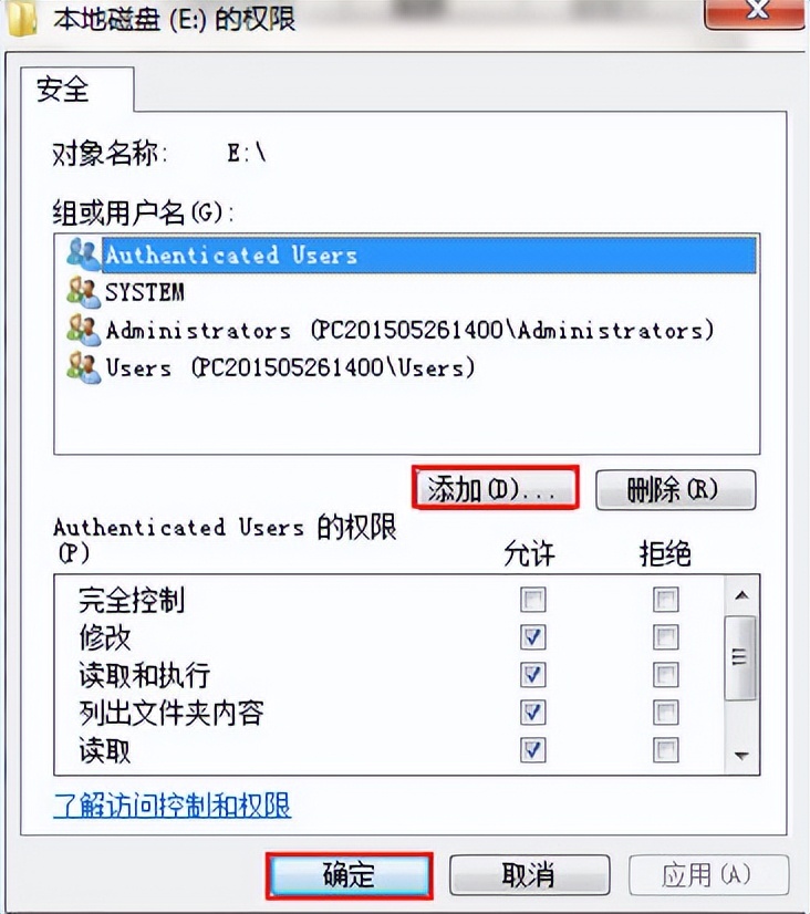 win7系统e盘无法访问解决步骤,win7系统中的e盘打不开怎么办