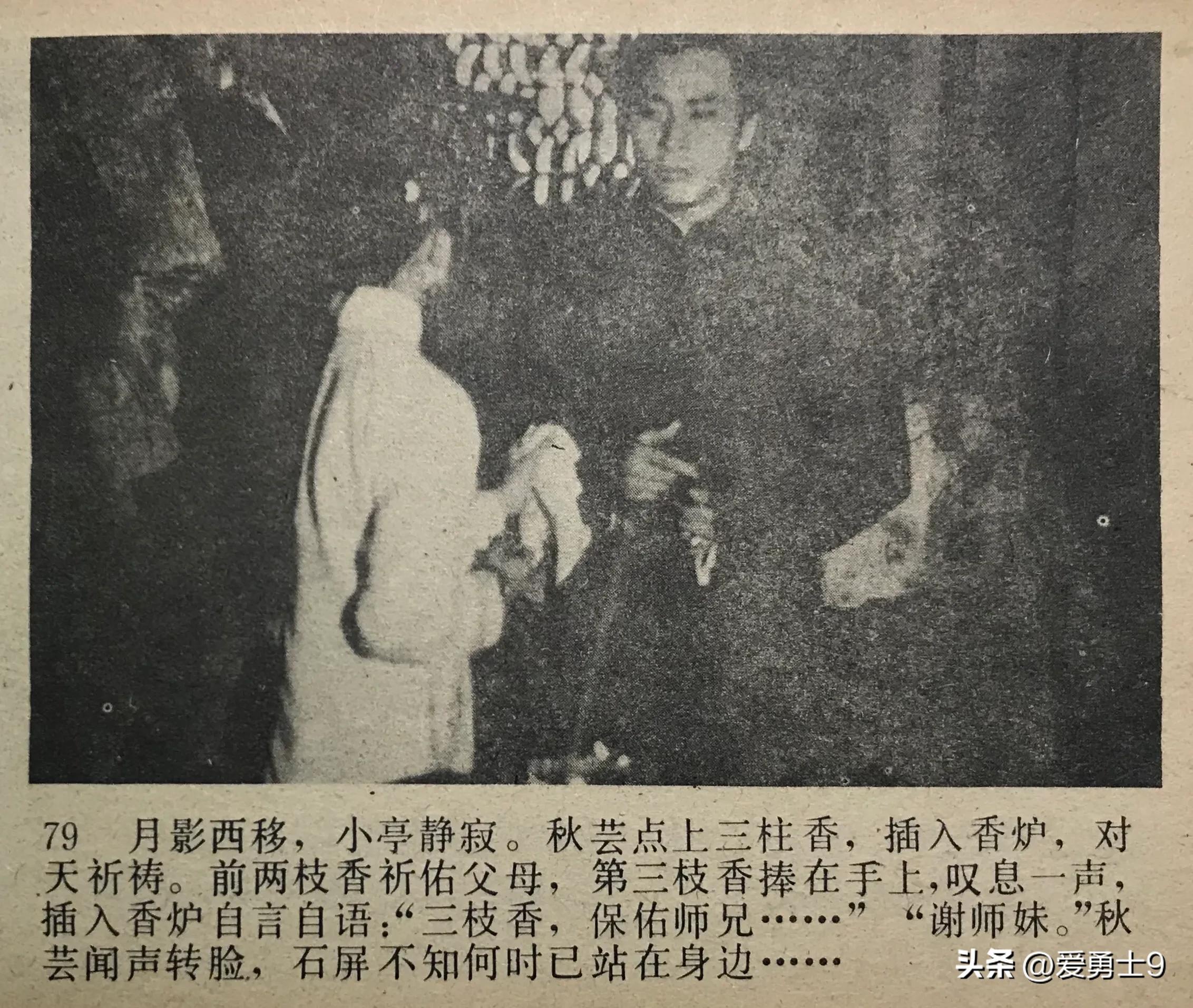 岭南武术连环画全套都有哪些,岭南版中国武术连环画