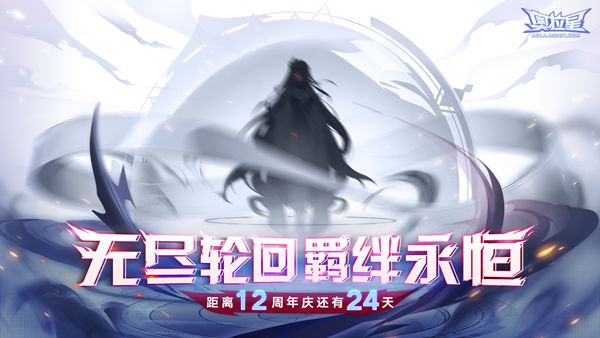 《奥拉星》7/8预告汇总正式版：法环女帝挑战，蓝羲和咕咕咕
