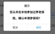 辽事通里如何查询个人公积金账户,怎样用辽事通缴纳个人养老保险