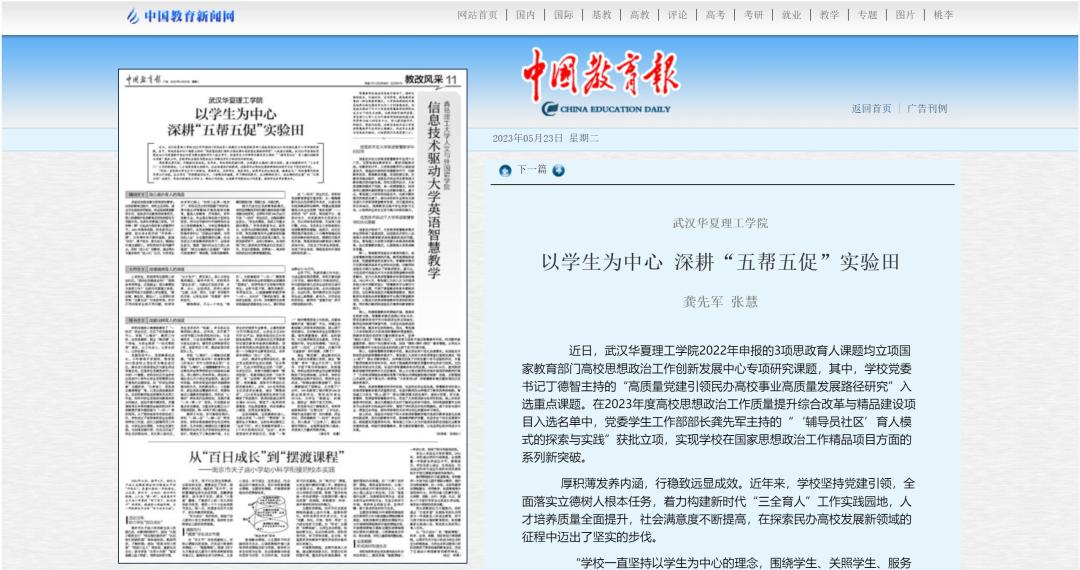 420分能上武汉华夏理工学院,武汉华夏理工学院新生几号报到