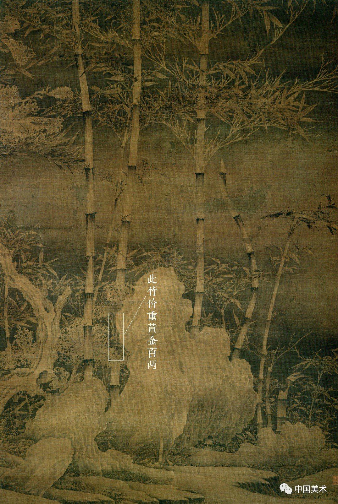 薄春雨：徐熙《雪竹图》及其技法考