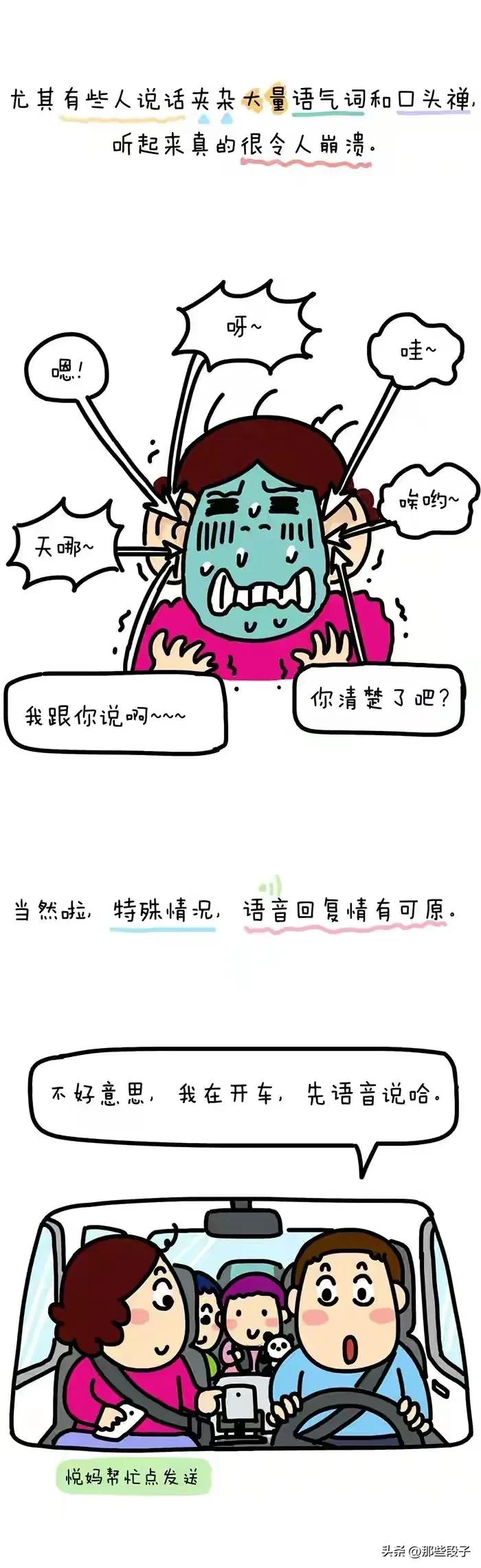 鏈変竴绉嶅皧閲嶅彨寰俊涓嶅彂璇煶,鏈変竴绉嶄慨鍏诲彨涓嶉殢渚垮彂寰俊璇煶