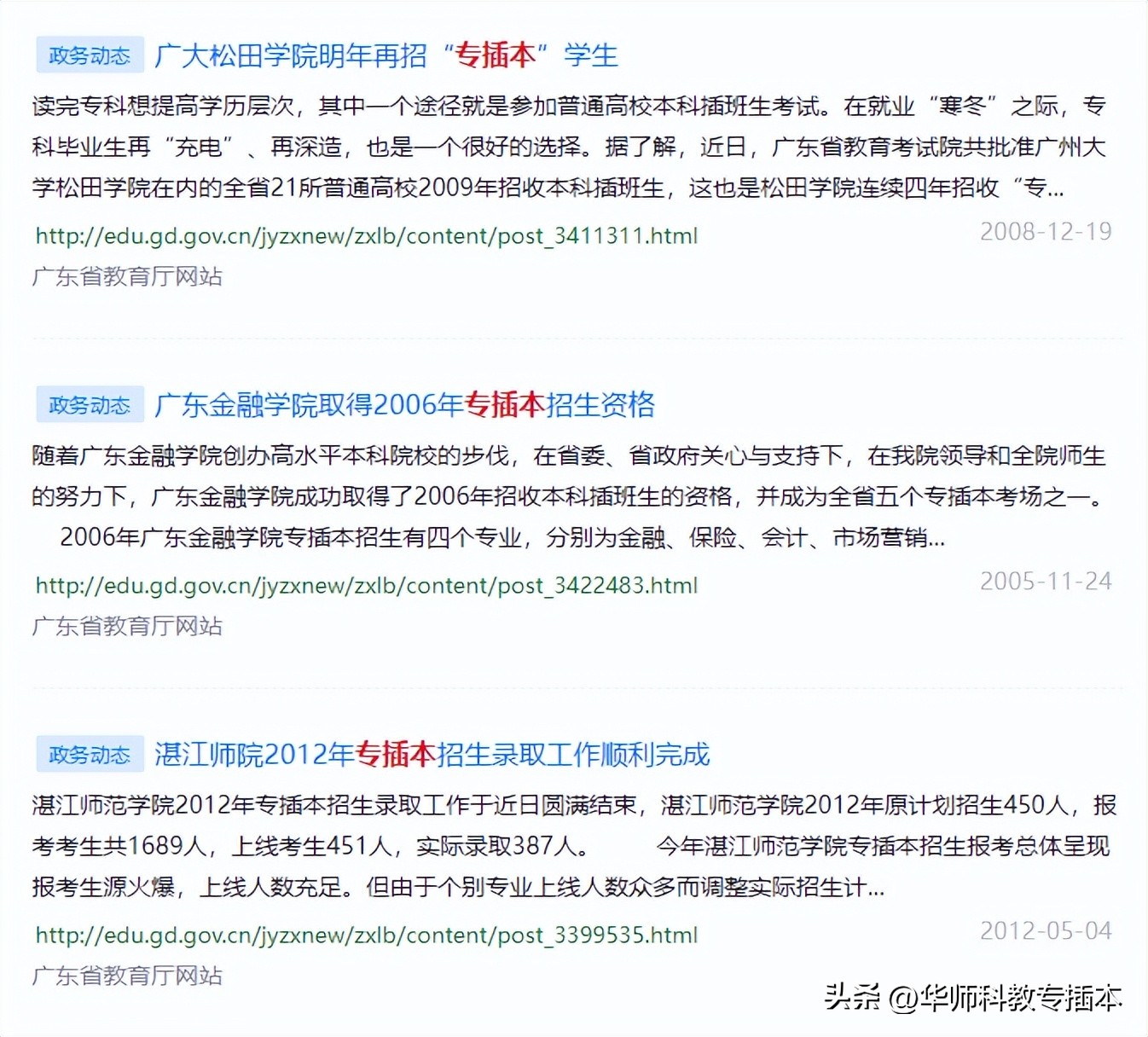 如何复习专插本,怎样备考专插本