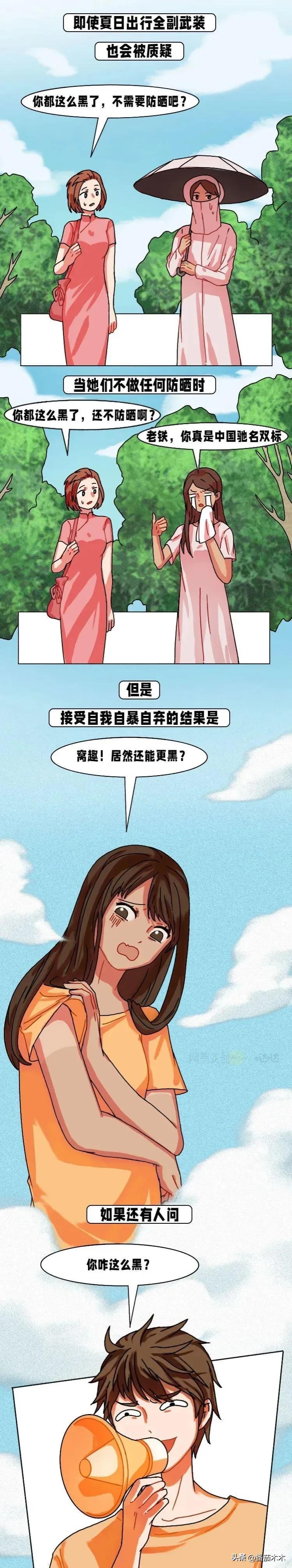 女生长得黑是为什么,女生黑胖丑是一种什么体验