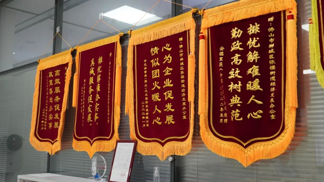 稳企纾困出实招，佛山手心制药为张槎经发办送上锦旗