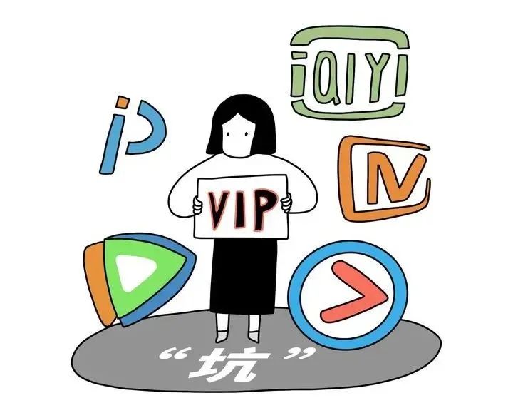 视频全网vip靠谱吗,视频vip一号通