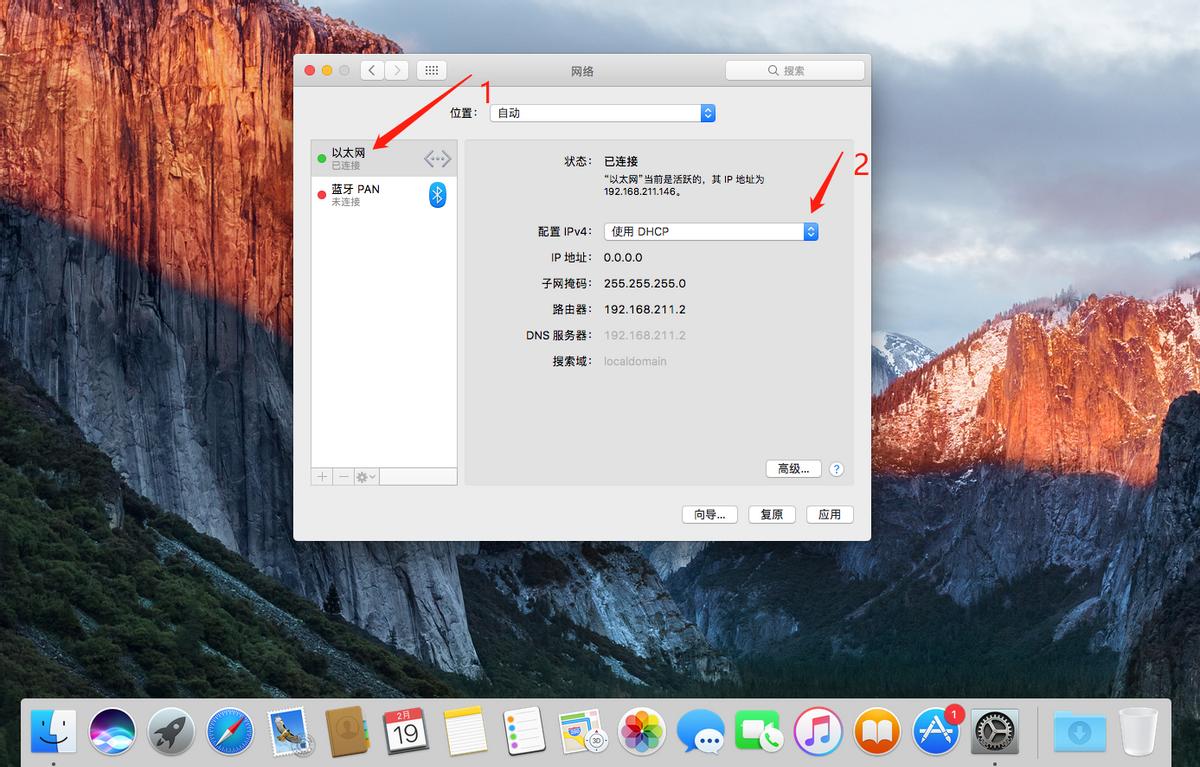 苹果mac电脑修改ip地址,mac固定ip地址怎么设置