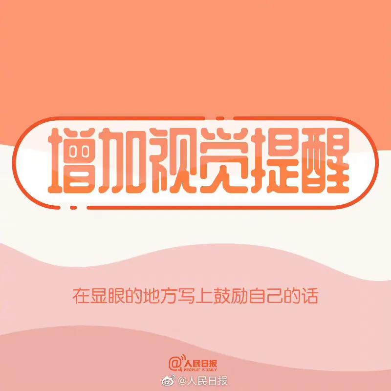 解决拖延最有效的方案,杜绝拖延的正确方法