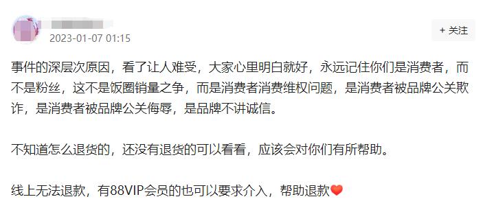 不只是肖战受委屈，刚2023，品牌商就开始靠明星作妖了？