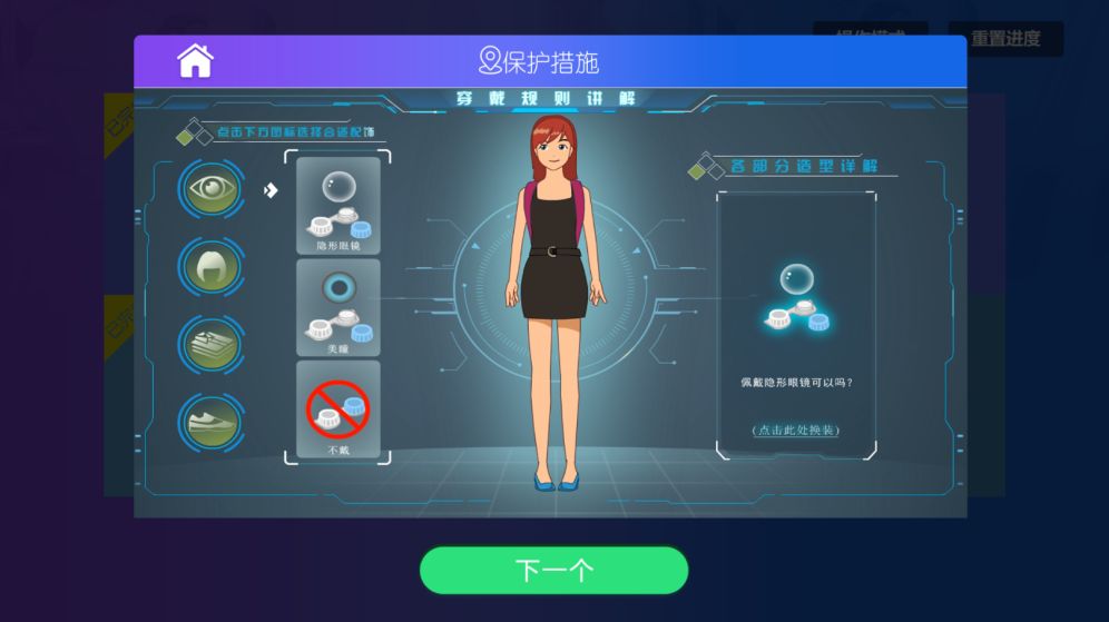 北京欧倍尔虚拟仿真怎么下载,欧倍尔虚拟仿真平台登录