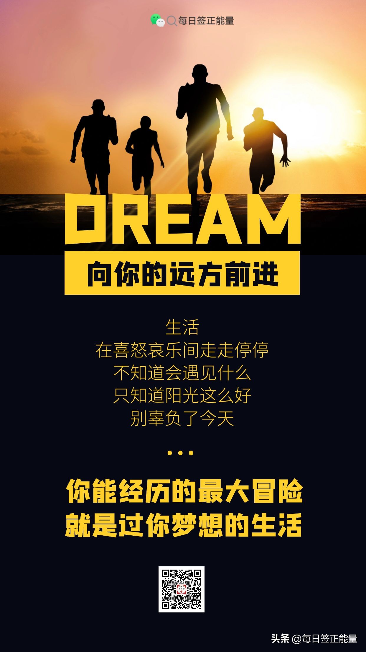 2021年8月每日早安心语,6月25日早安心语