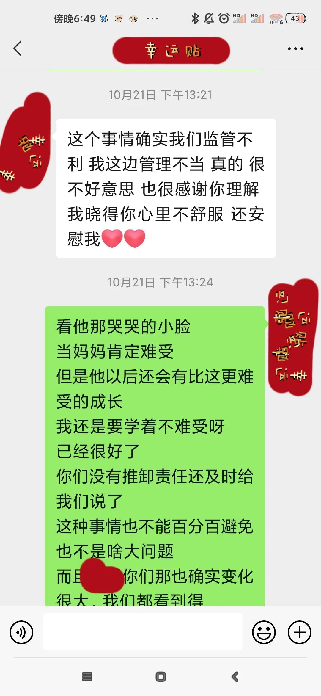 宝宝在幼儿园受伤缝针合理赔偿,幼儿园摔伤缝针赔偿标准