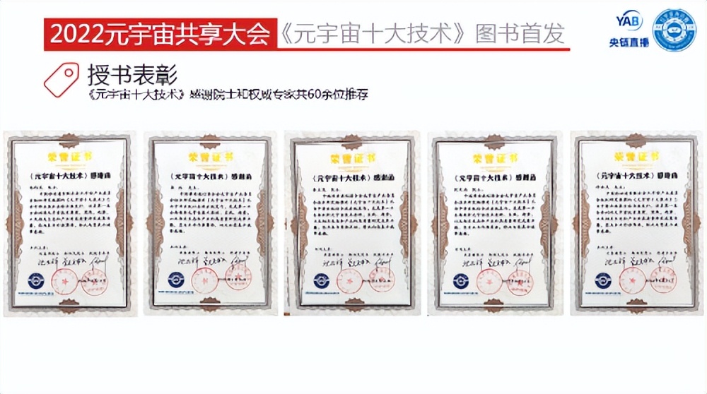 元宇宙产业委一届二次全会召开同步举办共享大会和全球元宇宙大会