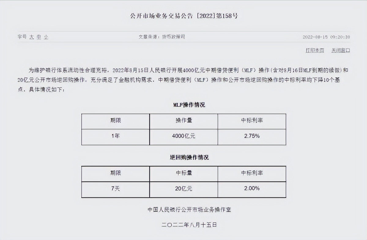 最新的房贷利率lpr政策,lpr实行后买房贷款还有基准利率吗
