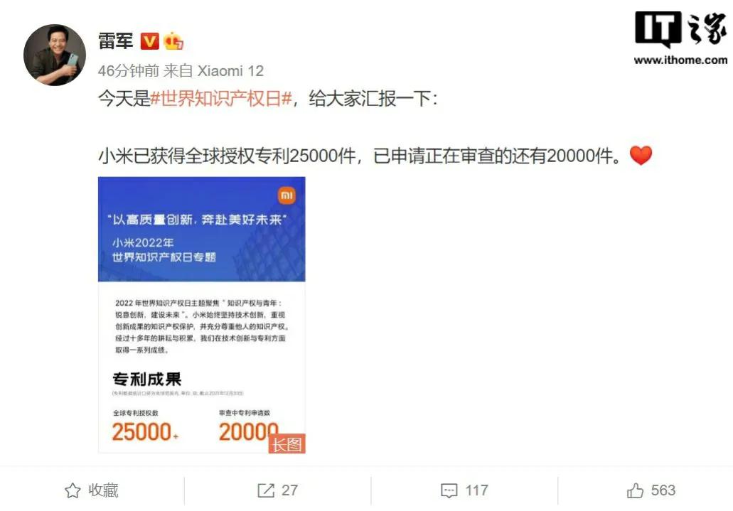 小米起诉华为侵权6项小米专利,华为起诉小米专利侵权哪六项