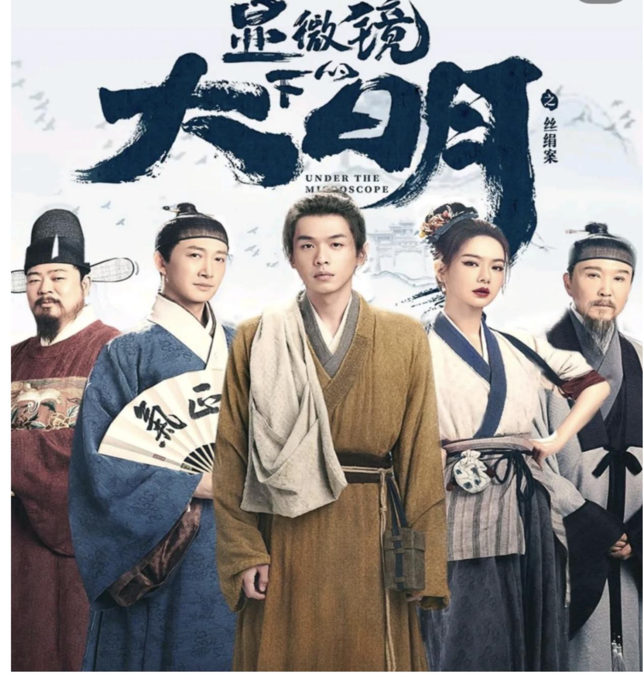 最好的十部高分国产剧,狂飙里面孟钰整容了吗