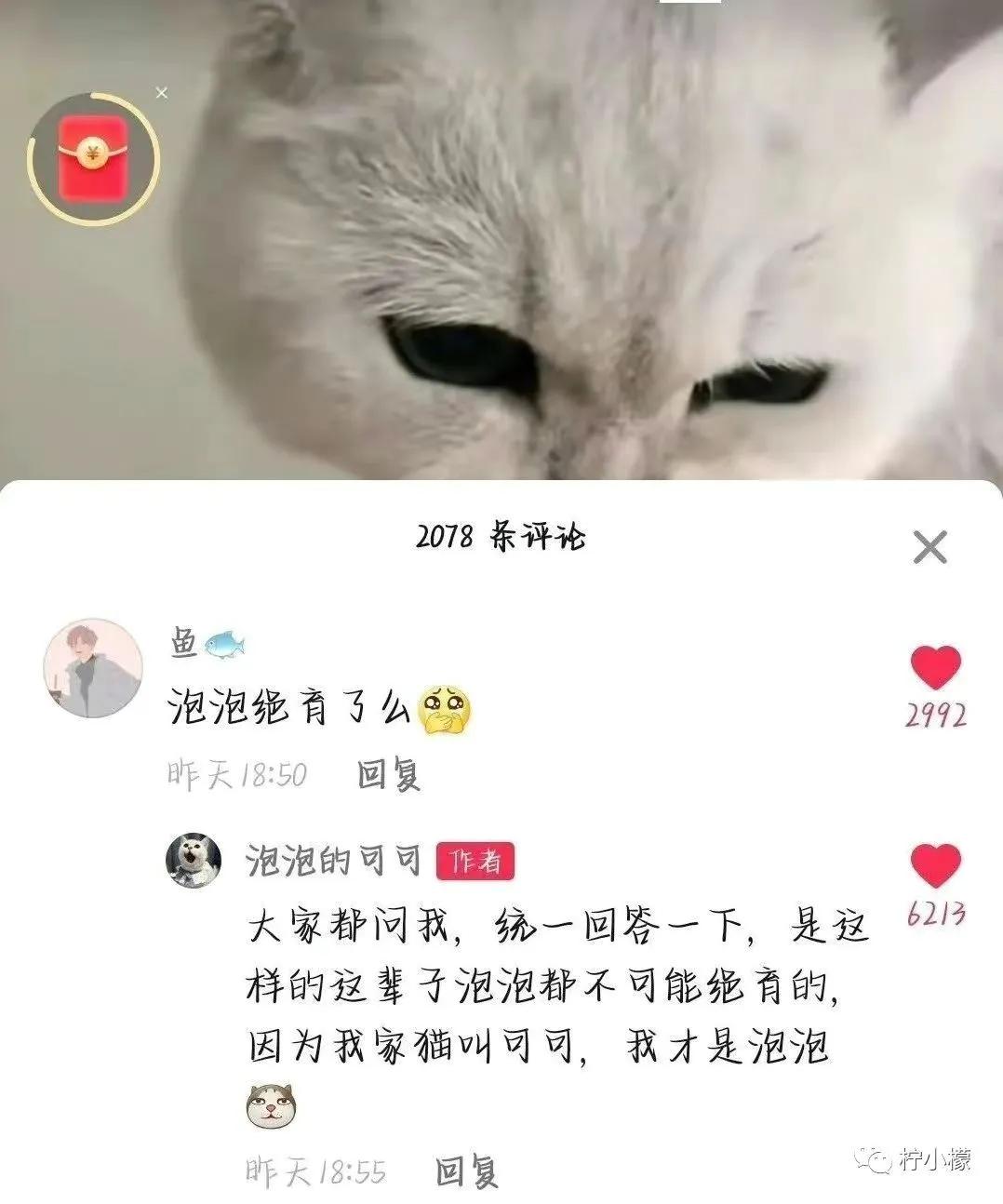 网络上那些笑死人的神评神回复,网友笑死人的神回复