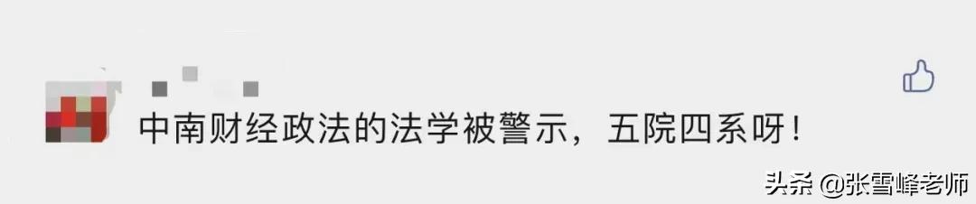 中南财经政法大学法学有什么专业,中南财经政法大学法学有哪些专业
