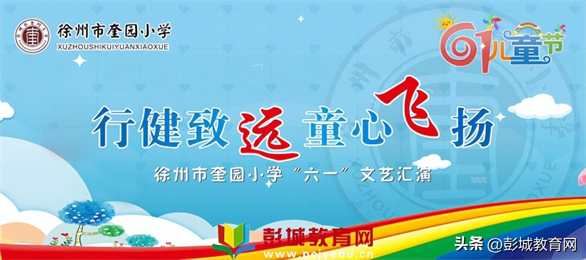 马集爱心小学六一文艺汇演,马营小学六一儿童节文艺汇演