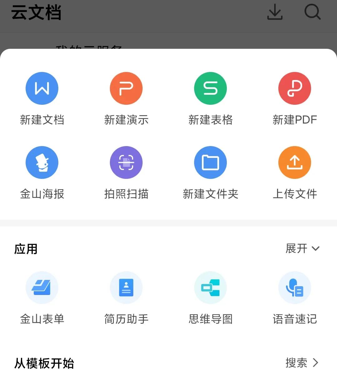 超详细0基础新手小白邮箱投稿教程