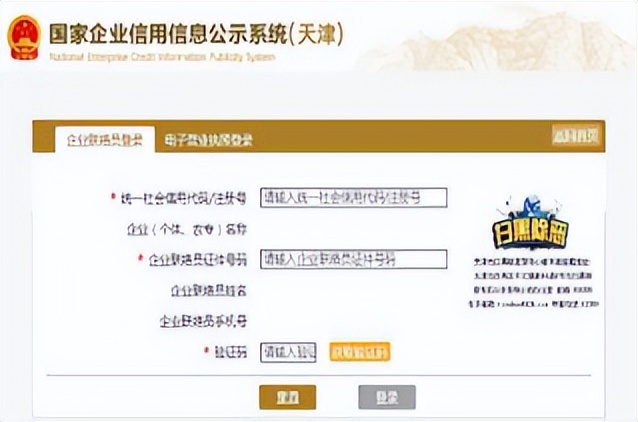 年报流程来了手把手教你填报年报,一月报年报具体流程天津
