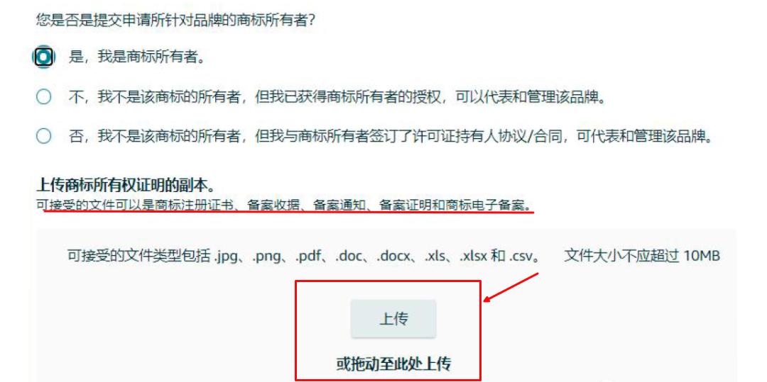 2023亚马逊品牌备案流程 (2020亚马逊如何申请品牌备案)
