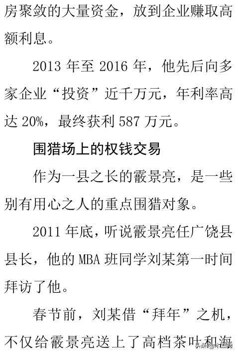 东营广饶原县长,原东营广饶县县长