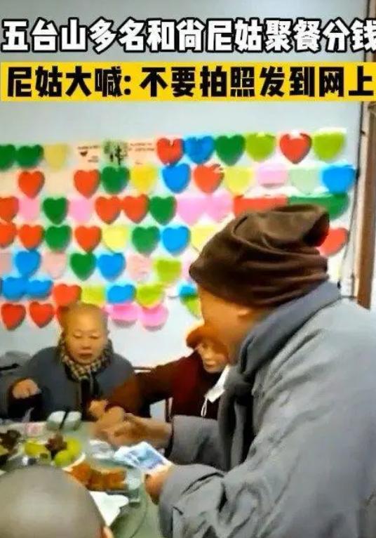 五台山出现浓妆艳抹的尼姑,五台山“尼姑”浓妆艳抹