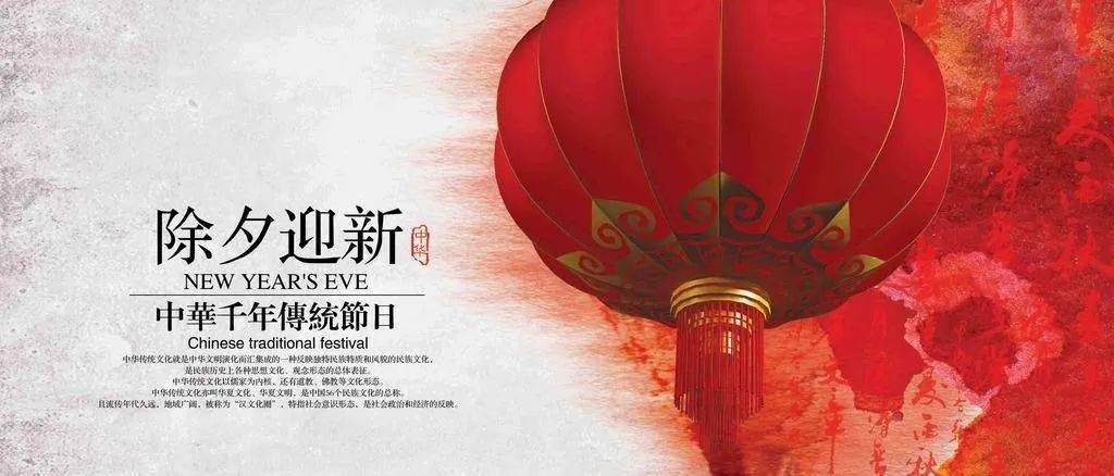 【春节特辑】诗词里的春节‖蒋德均