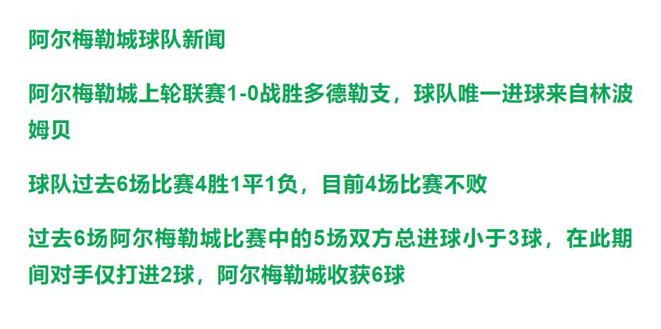 3/10竞彩推荐：欧赔在足彩里面的重要性，你不会就永远看不懂盘口