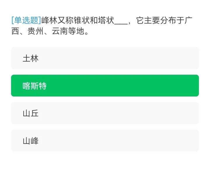 学习强国：8月24日，又上新46题（34∽80）